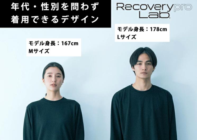 リカバリーウェア 宝島　口コミ