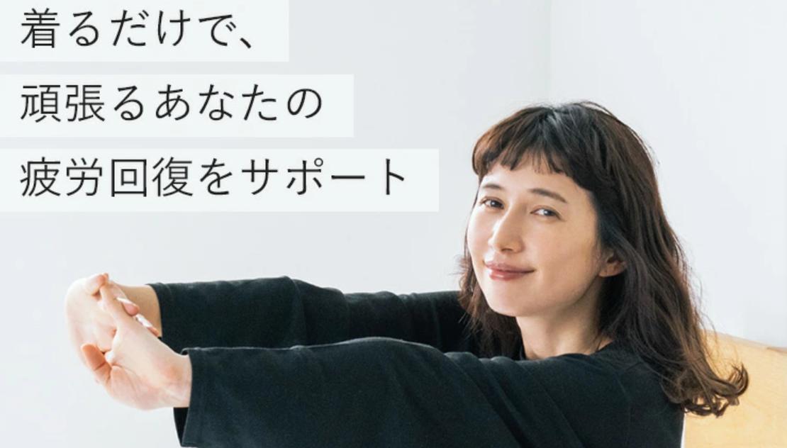 リカバリーウェア 宝島　口コミ